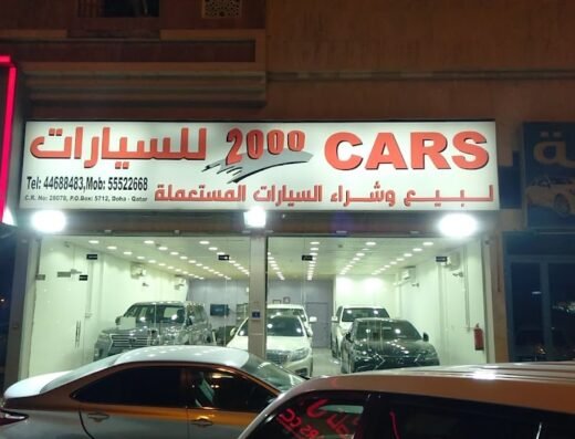 2000 Cars Showroom