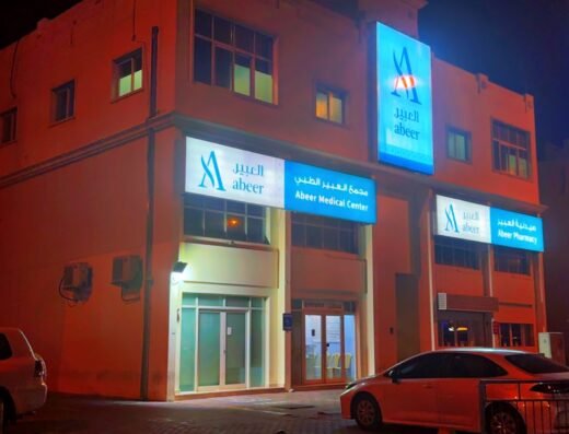 Abeer Medical Center Industrial Area