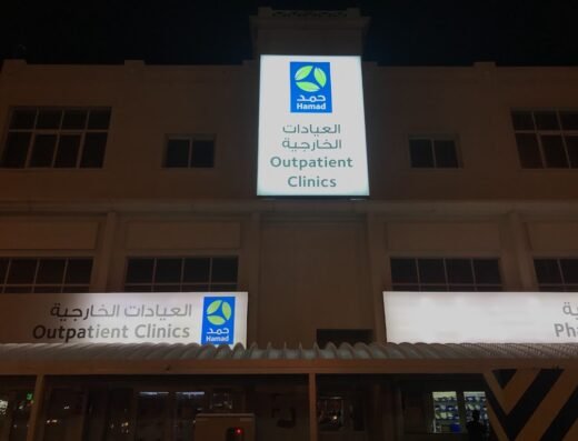 Abeer Medical Center Industrial Area