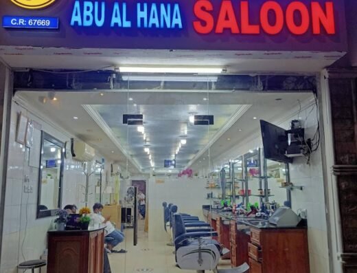 Abu Al Hana Saloon-New Wakra صالون ابو الهنا الوكرة الجديدة
