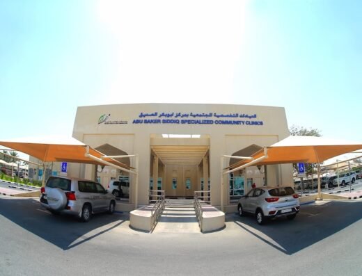 Abu Baker Al Siddiq Health Center