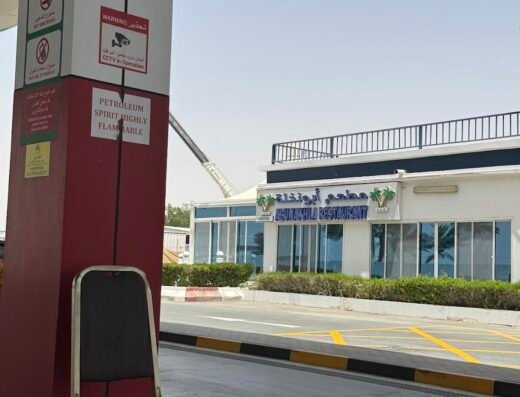 Abu Nakhla petrol station