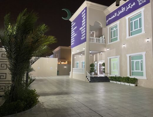 Al Amal Medical Center