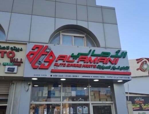Al Amani Auto Spare Parts Co. W.L.L. ( Bin Mahmoud – Branch )