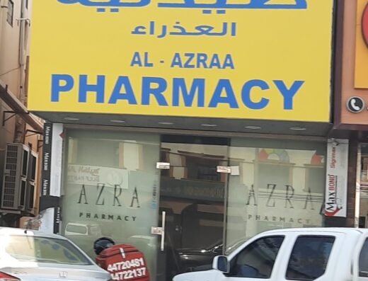 Al Azraa Pharmacy
