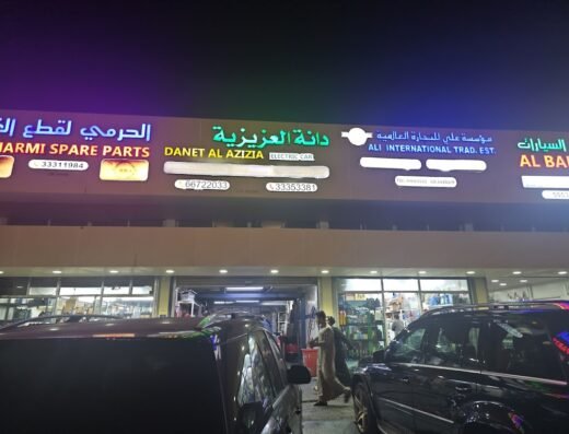 AL DANA CAR SERVICE CENTER