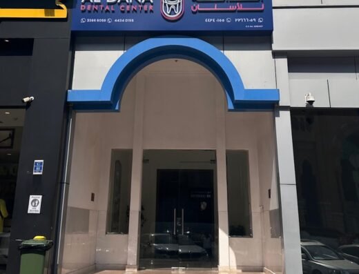 Al Dana Dental Center Al Nasr