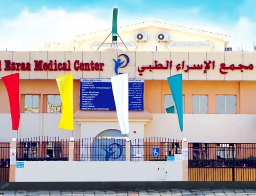 Al Esraa Medical Center, مجمع الإسراء الطبي