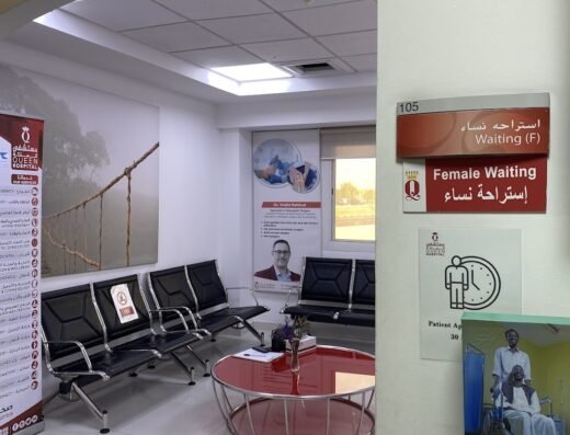 AL FARID HOSPITAL (formerly Queen Hospital)