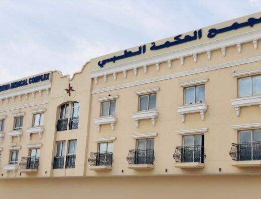 Al Hekma Medical Complex