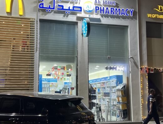 AL JAHIS PHARMACY