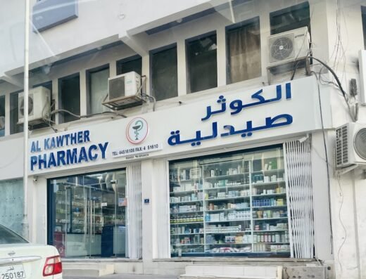 Al Kawther Pharmacy