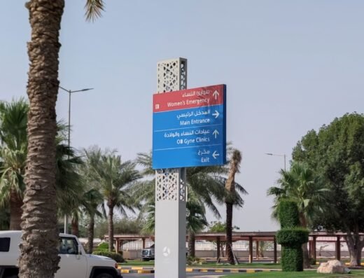 Al-Khor Hospital