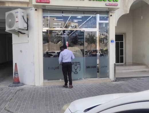 Al Khor Saloon Bin Mahmoud