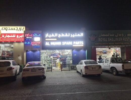 Al Munir Spare Parts & Car Service