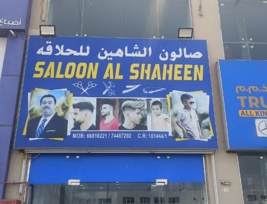 AL ROYA GENTS SALOON – Industrial Area