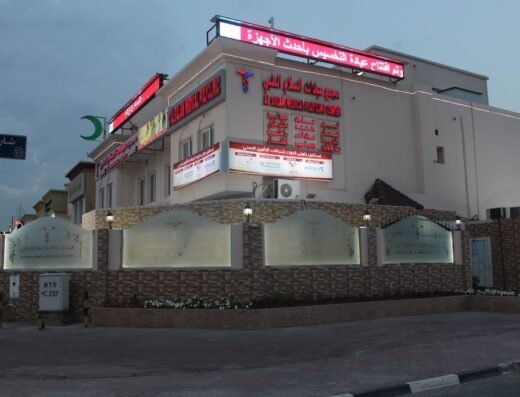 Al Salam Medical Center – Muaither