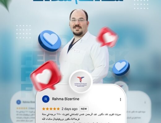 Al Salam Medical Polyclinic Center Ainkhalid