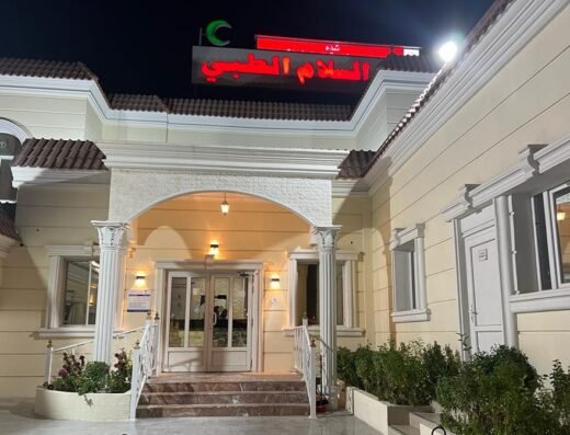 Al Salam Medical Polyclinic Center Alkhisa Branch
