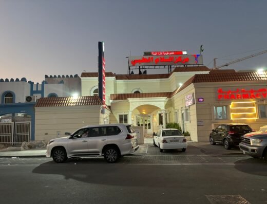 Al Salam Medical Polyclinic Center Alkhisa Branch