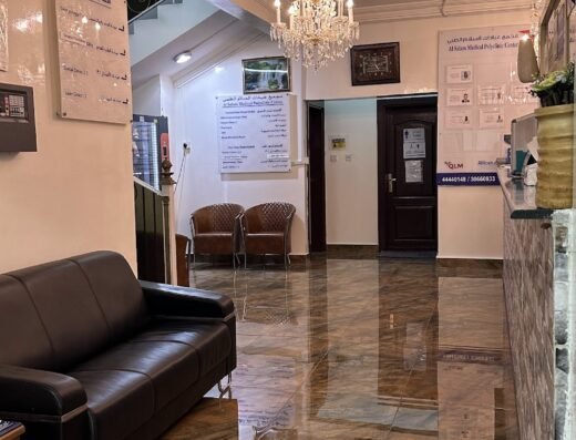 Al Salam Medical Polyclinic Center Sayliah
