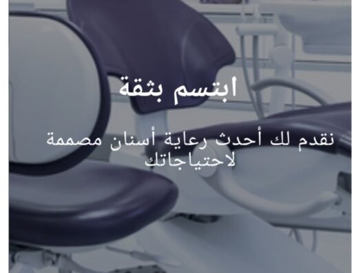 Al Sanabel Specialized Psychiatric Center