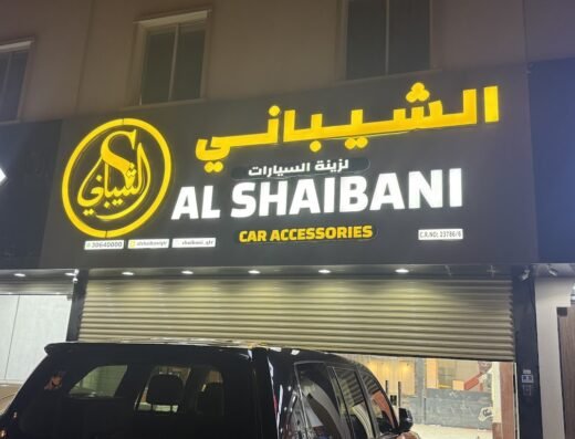 Al Shaibani Car Accessories Al Kheesa