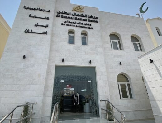 Al Shamal Medical Center مركز الشمال الطبي