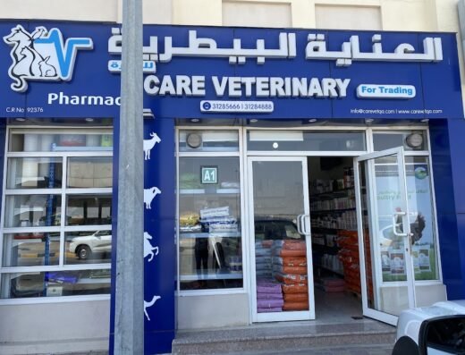 AL SHAMAL VETERINARY PHARMACY