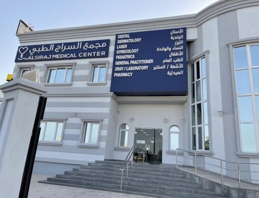 Al Siraj Medical Center
