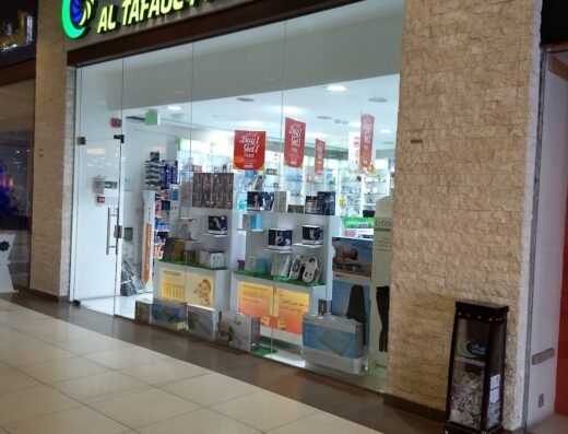 Al Tafaol Pharmacy – Wakrah