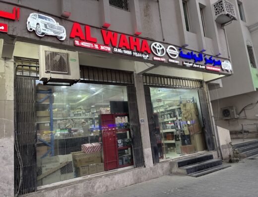 AL WAHA AUTO SPARE PARTS CENTRE