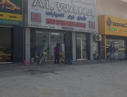AL WAHA AUTO SPARE PARTS CENTRE الواحة لقطع غيار السيارات