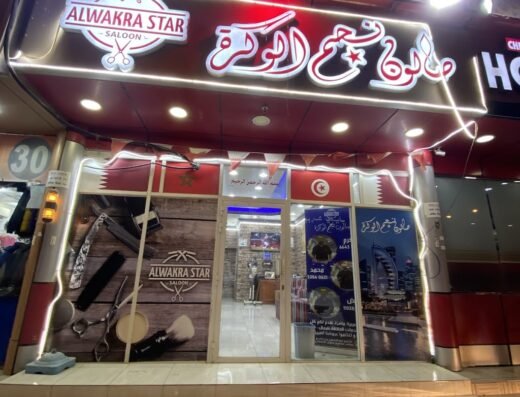 al wakrah star saloon