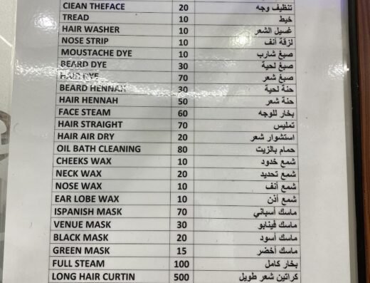 al wakrah star saloon
