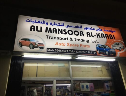 ALI MANSOOR AL KAABI TRADING