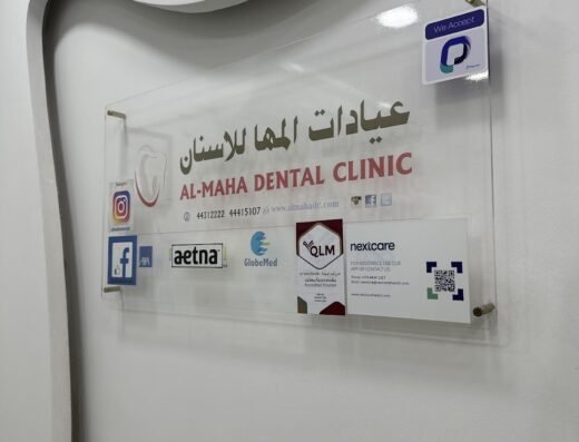 AlMaha Dental Clinic