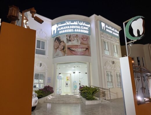 Almaha medical clinic