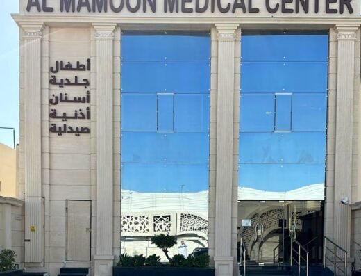 Almamoon Medical Center مركز المأمون الطبي