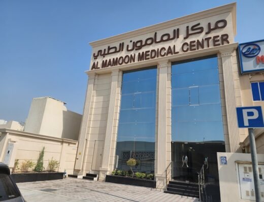 Almamoon Medical Center مركز المأمون الطبي