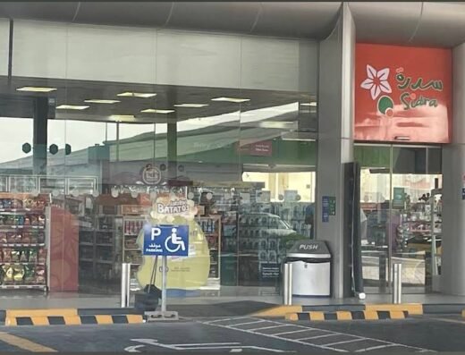 Almamoura Woqod Petrol Station