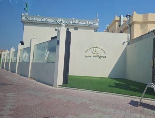 Altheqa Medical Center