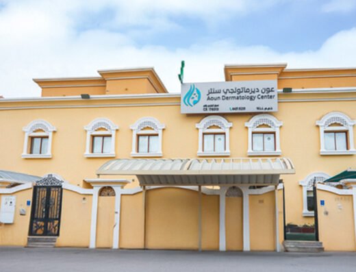 Aoun Dermatology Center عون ديرماتولجي سنتر