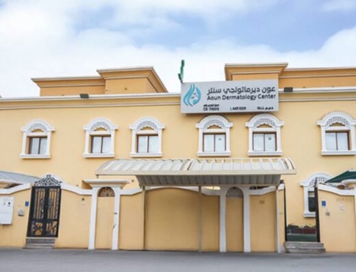 Aoun Dermatology Center عون ديرماتولجي سنتر