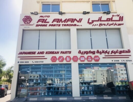 Auto Al Amani Spare Parts Trading.W.L.L. ( Al Wakra )
