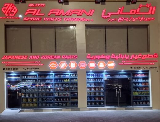 Auto Al Amani Spare Parts Trading.W.L.L. ( Al Wakra )