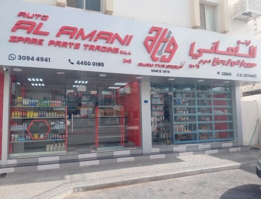 Auto Al Amani Spare Parts Trading W.L.L. ( Muaither Branch )