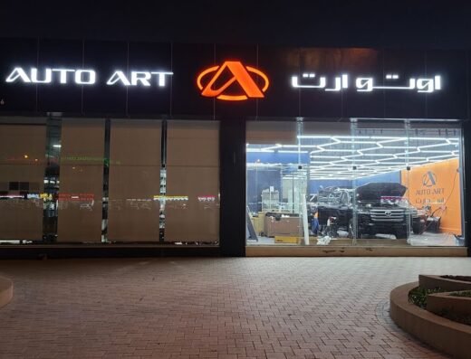 Auto Art أوتو آرت
