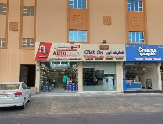 AUTOBHAN CAR ACCESSORIES Al Wakrah
