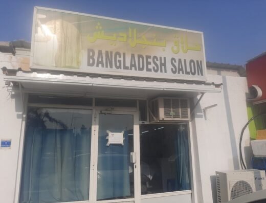 BANGLADESH SALON